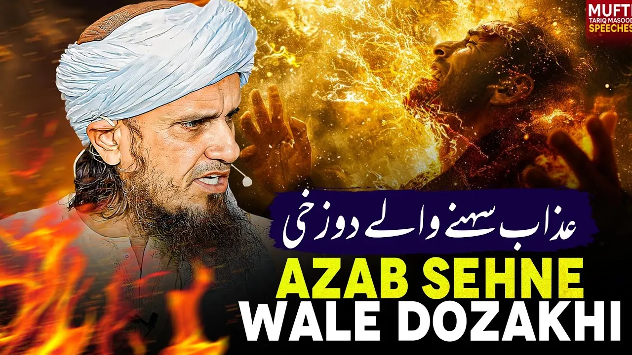 Azab Sehne Wale Dozakhi | Mufti Tariq Masood Speeches
